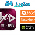 تطبيق DELUXE 4K