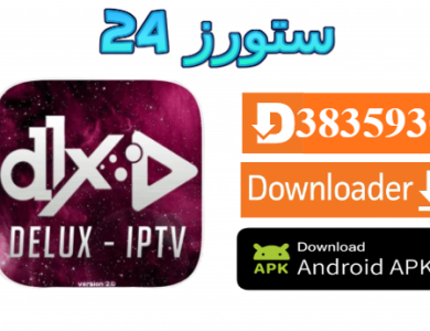 تطبيق DELUXE 4K