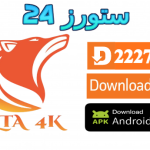 تطبيق Dlta4K V3