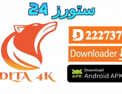 تطبيق Dlta4K V3