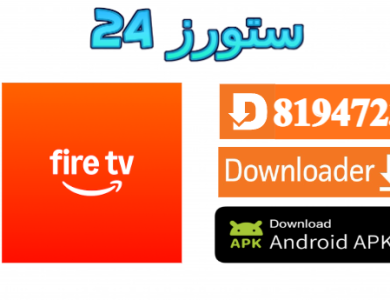 تطبيق Fire TV