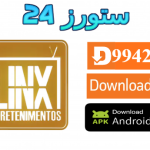 تطبيق LINX IP PRIME
