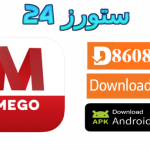 تطبيق Mego IPTV