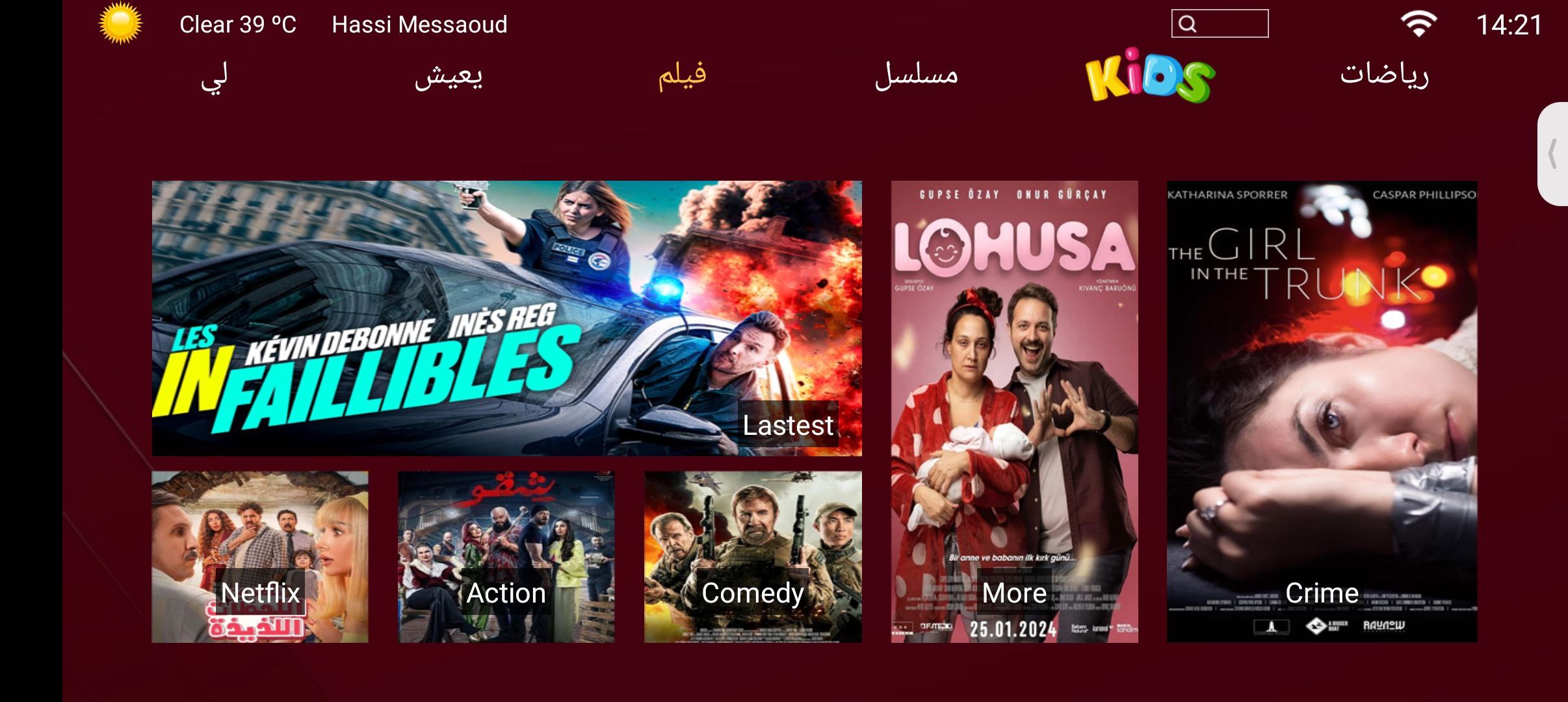 تحميل تطبيق ETV IPTV مع كود التفعيل 2026 للاندرويد وسمارت TV 