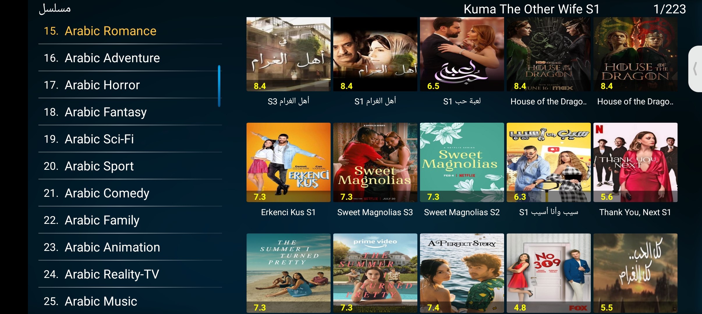 تحميل تطبيق ETV IPTV للاندرويد وسمارت TV
