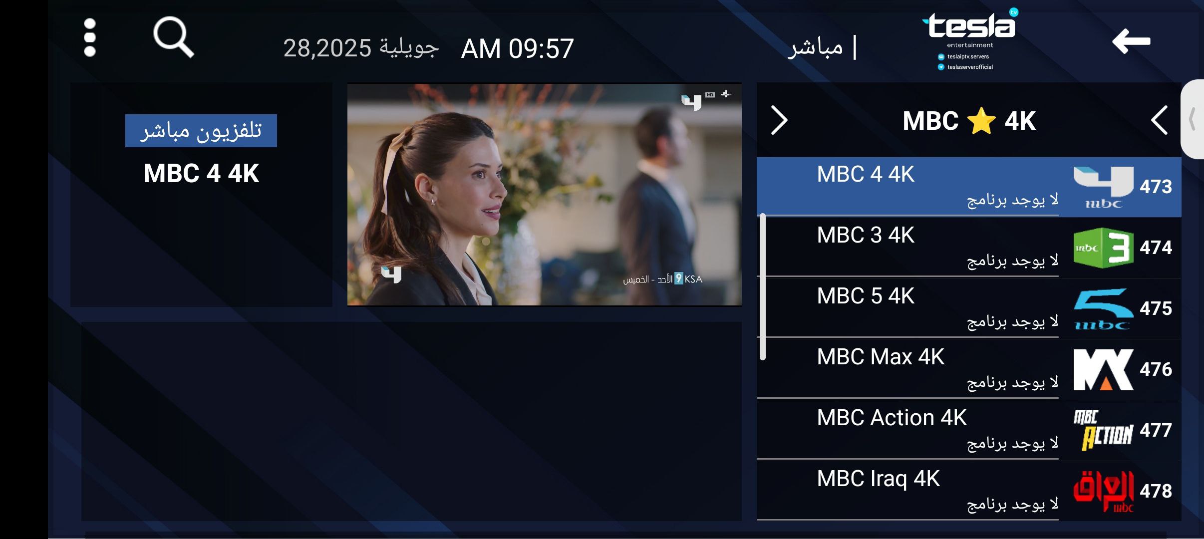 تحميل تطبيق TESLA TV مع كود التفعيل 2026 للاندرويد وسمارت TV