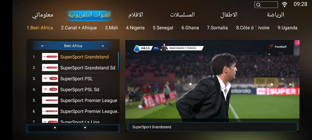 كود التفعيل الحصري لتطبيق ETV IPTV 2026