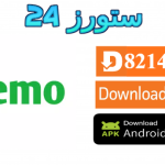 تحميل تطبيق Remo TV مهكر مع كود التفعيل 2026 للاندرويد وسمارت TV