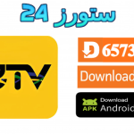 تطبيق ETV IPTV
