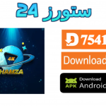 تطبيق Hamza 4K