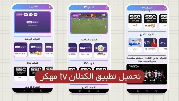 تطبيق Catalan Tv PRO مهكر
