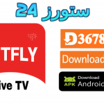 NETFLY مهكر