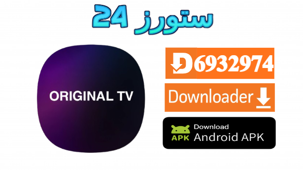 Original TV مهكر