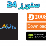 Playfy TV مهكر