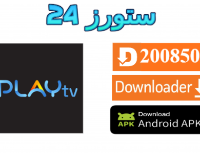 Playfy TV مهكر