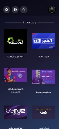 تحميل تطبيق Catalan Tv مهكر للاندرويد وسمارت TV