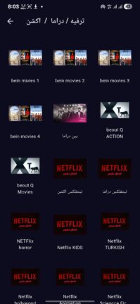 تحميل تطبيق Catalan Tv مهكر للاندرويد وسمارت TV
