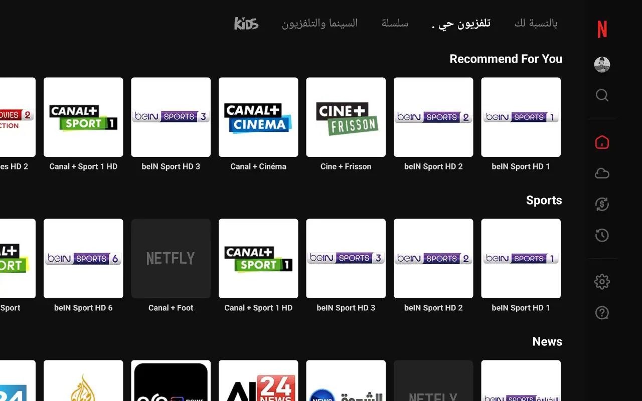 تحميل تطبيق NETFLY مهكر للاندرويد وسمارت TV