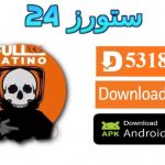 تحميل تطبيق Full TV مهكر 2026 لمشاهدة القنوات العالمية المشفرة +18