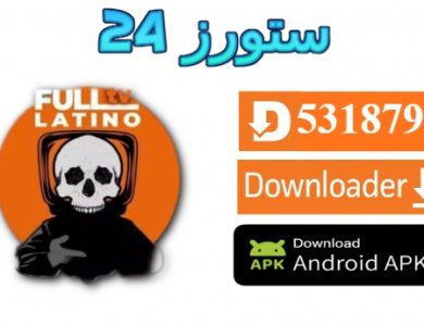 تحميل تطبيق Full TV مهكر 2026 لمشاهدة القنوات العالمية المشفرة +18
