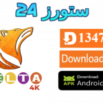 Dlta 4K IPTV مهكر