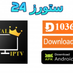تطبيق Royal IPTV