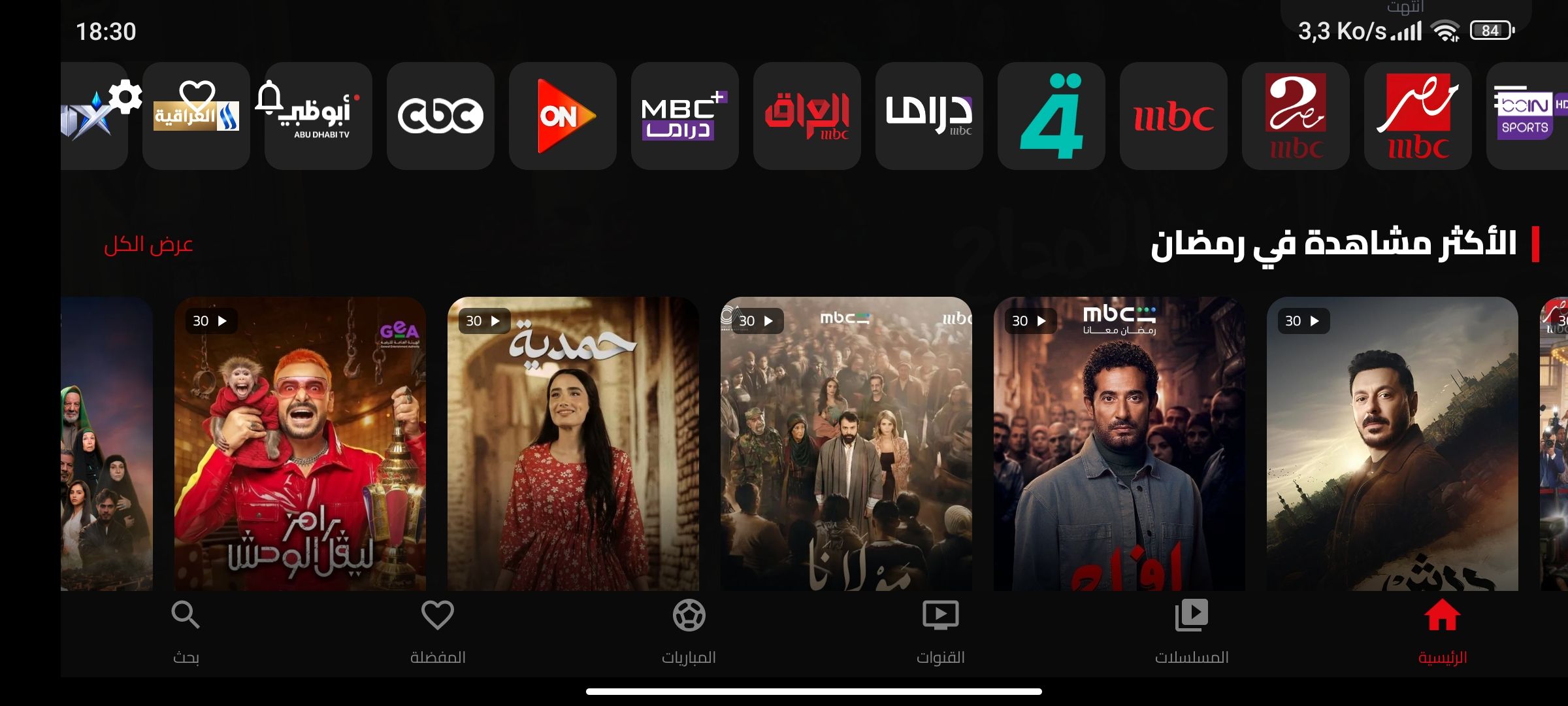 تحميل تطبيق Oscar Tv مهكر 2026 للاندرويد و سمارت TV