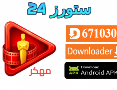 Oscar Tv مهكر