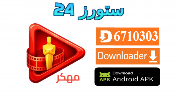 Oscar Tv مهكر