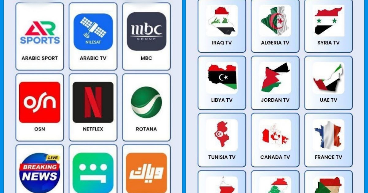 تطبيق عبدو تيفي