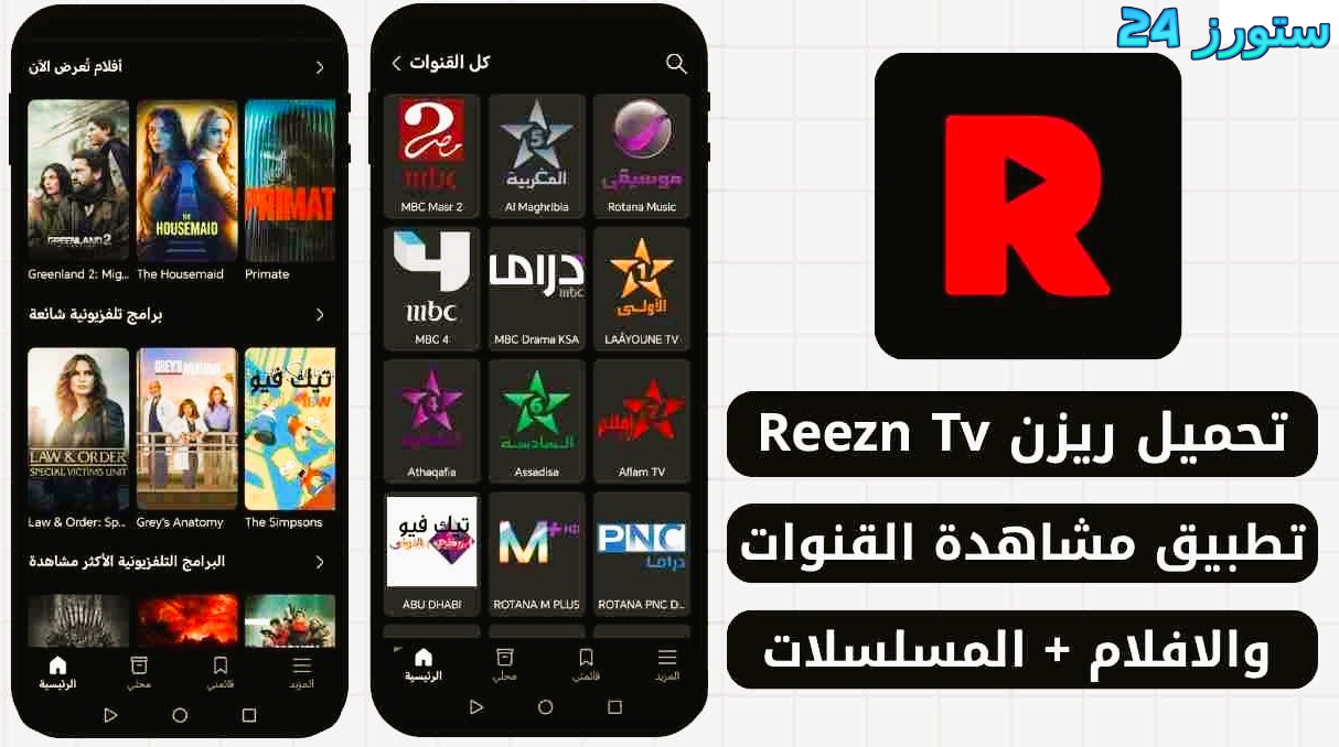 Reezn مهكر