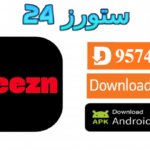 تحميل تطبيق Reezn مهكر 2027 لمشاهدة القنوات و الافلام APK + TV