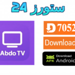 تحميل تطبيق عبدو تيفي Abdo TV مهكر 2027 لمشاهدة القنوات