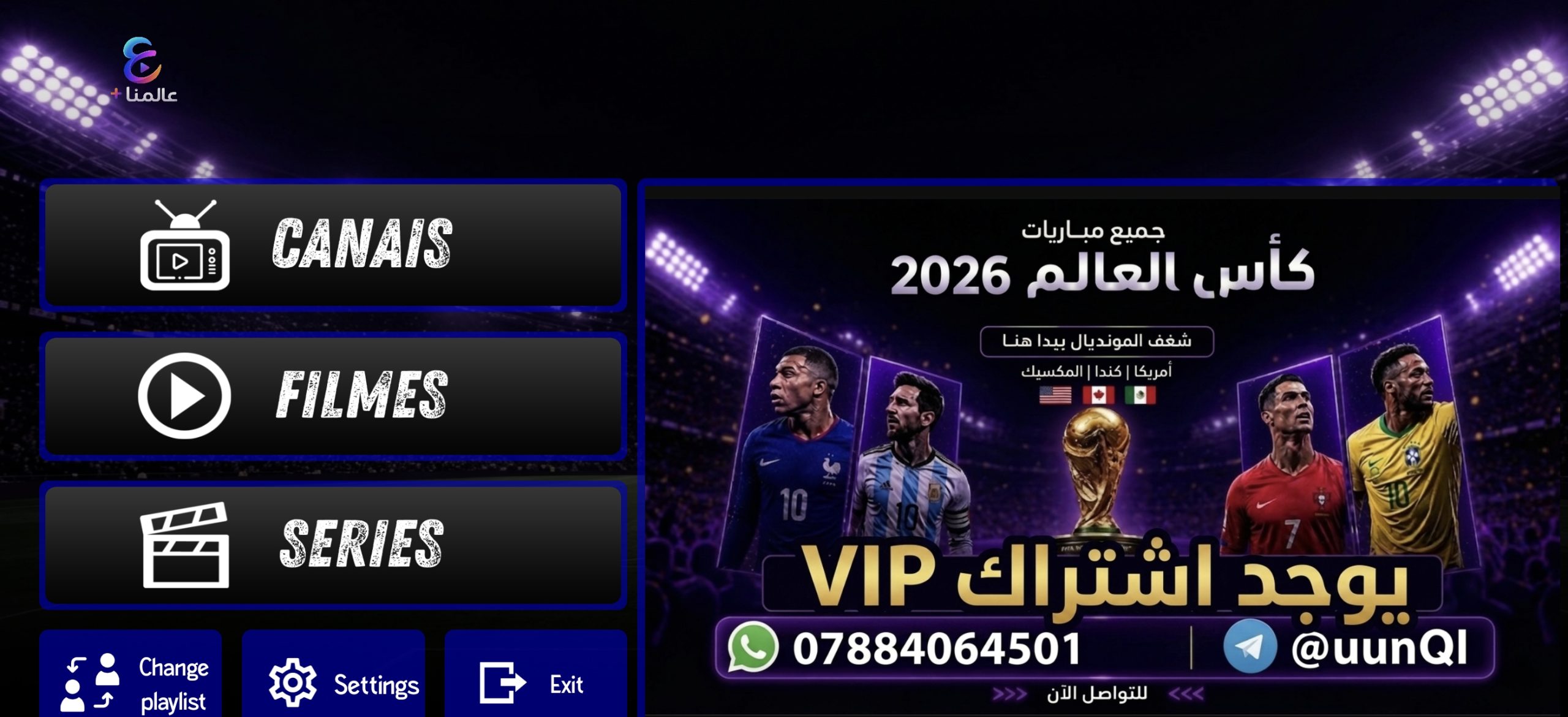 Alammna Plus مهكر