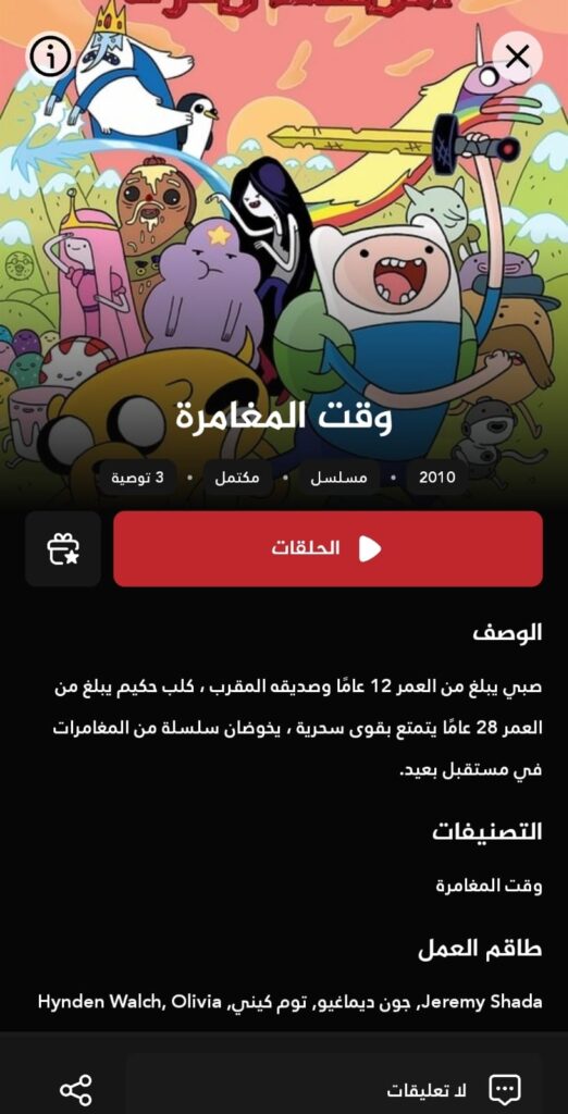 تحميل تطبيق ستارديما Stardima انمي مهكر مع المشغل 2027