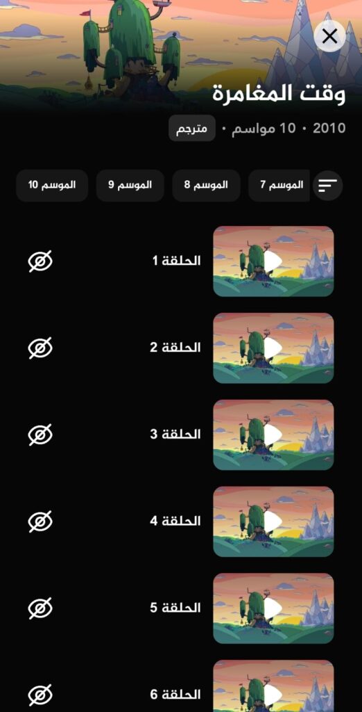 تطبيق ستارديما انمي مهكر