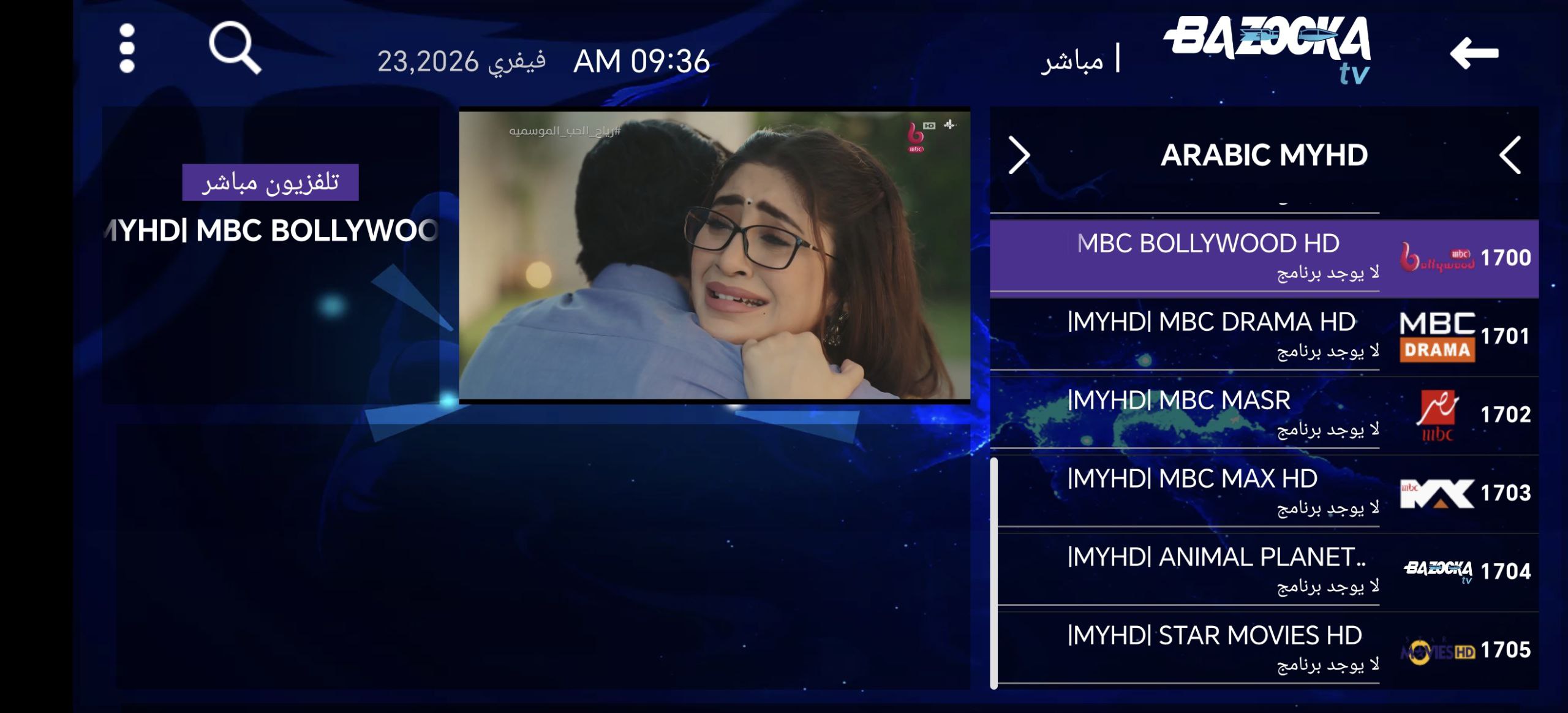 تحميل تطبيق BAZOOKA TV مهكر للاندرويد وسمارت TV