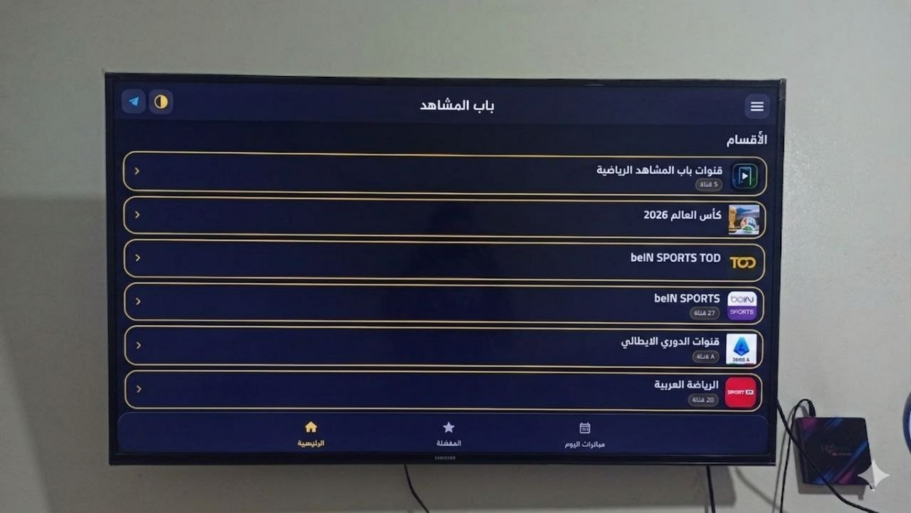 Bab AlMoshahd Tv