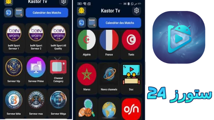 افضل مشغل Xtream IPTV Player مجاني