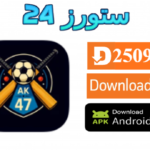 تحميل تطبيق AK47 Sports مفعل بدون كود 2027 للاندرويد وسمارت TV