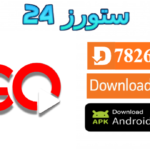 تحميل تطبيق Go Play