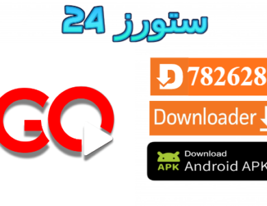 تحميل تطبيق Go Play