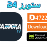 تطبيق BAZOOKA TV مهكر