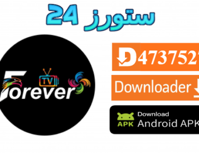 تطبيق FOREVER TV