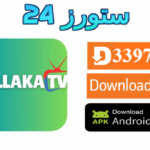 تطبيق Fallaka TV