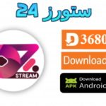تطبيق OZ TV مهكر