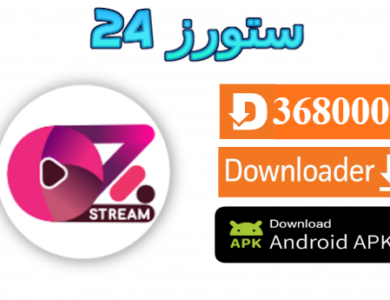تطبيق OZ TV مهكر