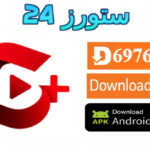 تطبيق Screenify Tv