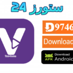 تطبيق Vaco Tv