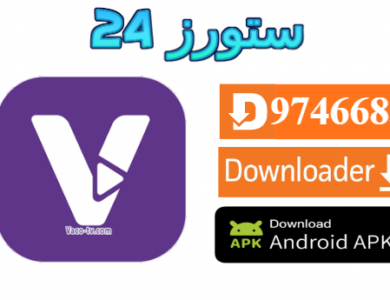 تطبيق Vaco Tv